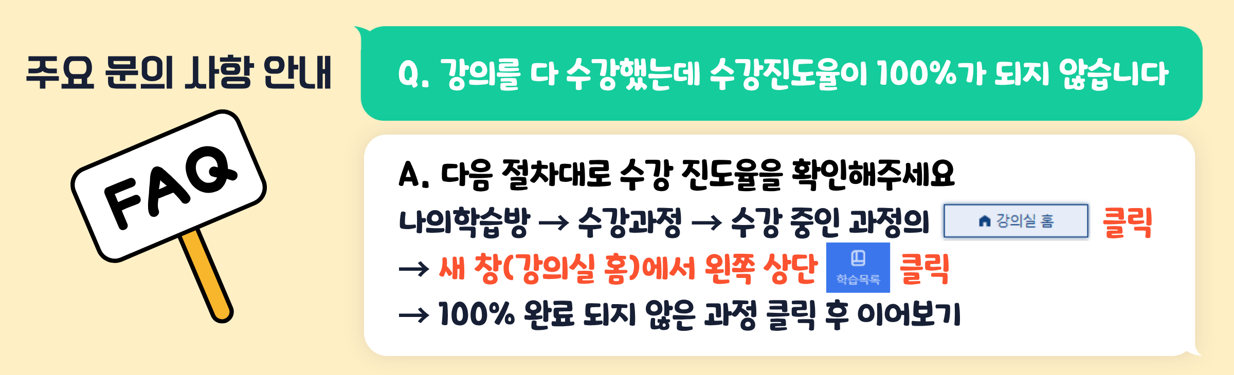 주요문의사항안내