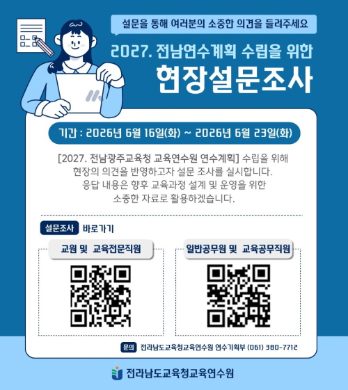 [크기변환]2설문지.jpg