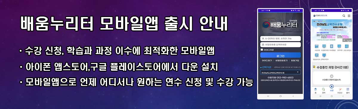 모바일앱